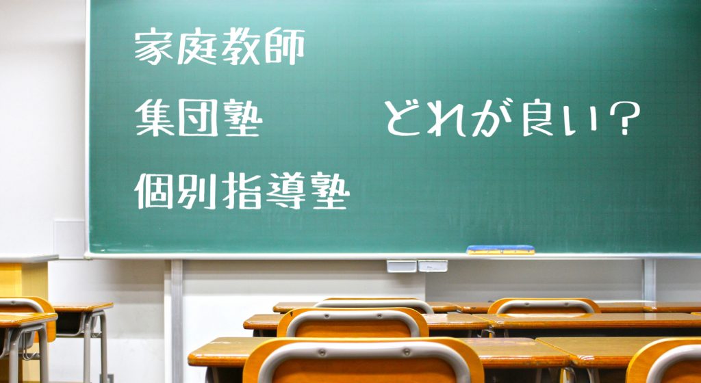 家庭教師