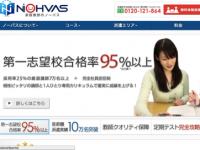 ノーバス